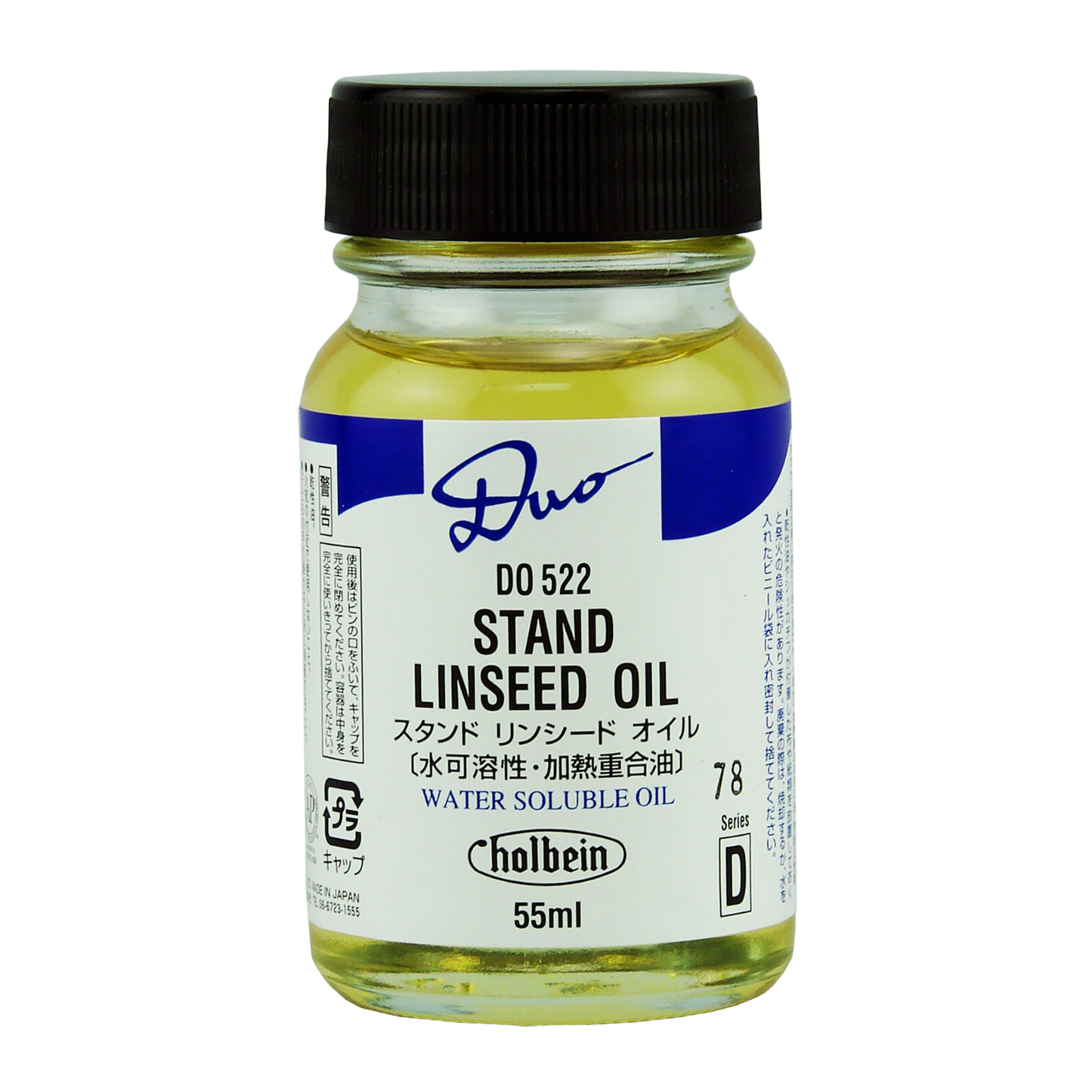 Holbein Duo Stand Linseed Oil 55ML