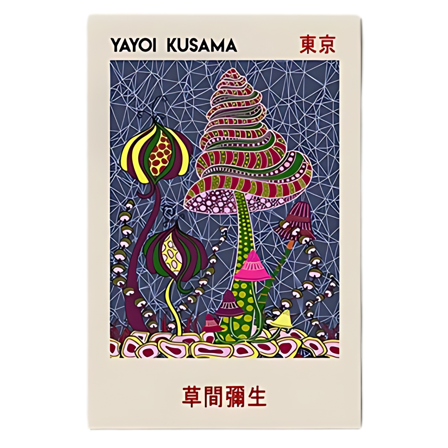 Colorful Yayoi Kusama Japanese Museum Art 18x24