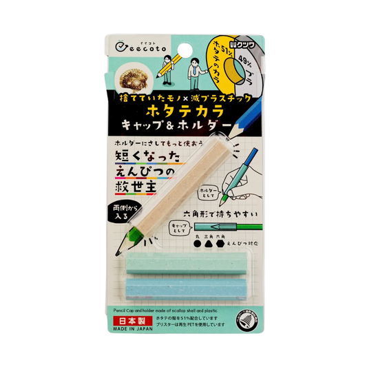 Seashell Resin Pencil Extenders – Set of 3